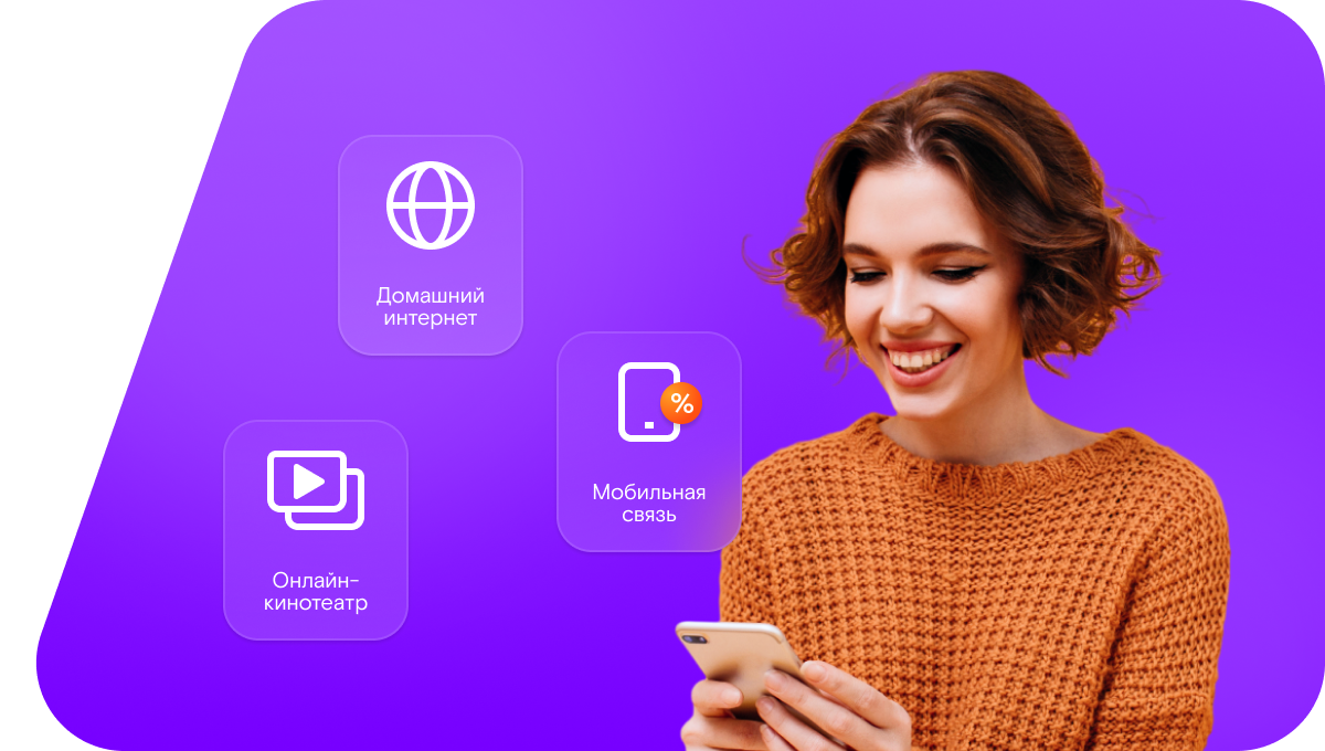 Промо-тарифы Ростелеком в&nbsp;село Старые Горяши (Республика Мордовия)